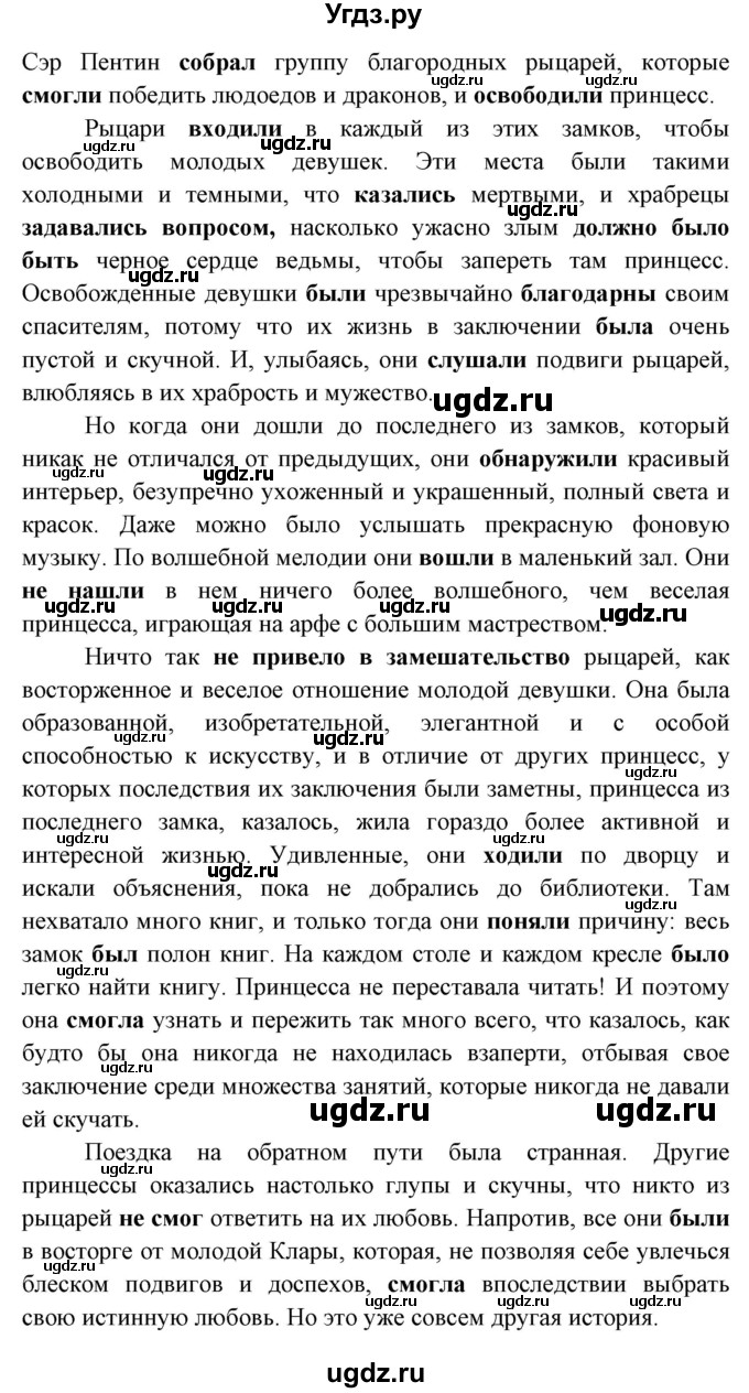 ГДЗ (Решебник) по испанскому языку 6 класс Цыбулёва Т.Э. / часть 1. страница номер / 105-106(продолжение 3)