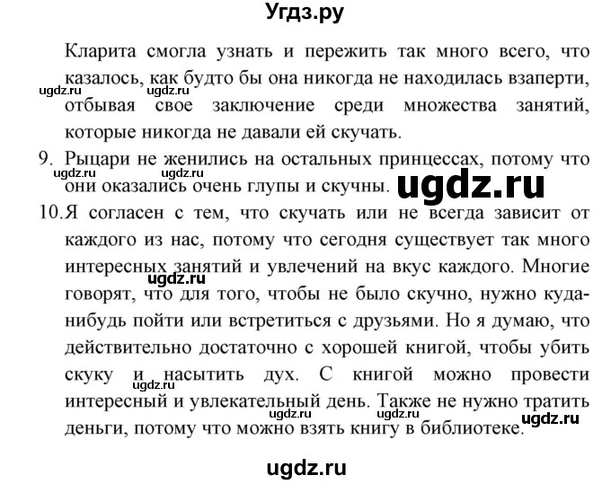 ГДЗ (Решебник) по испанскому языку 6 класс Цыбулёва Т.Э. / часть 1. страница номер / 105-106(продолжение 6)