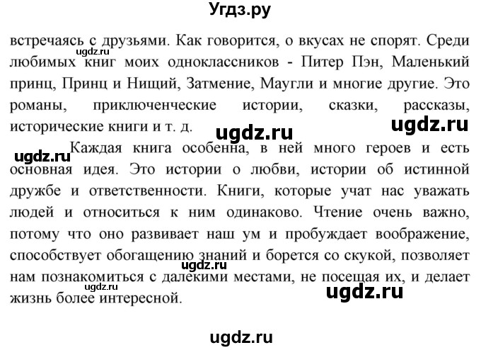 ГДЗ (Решебник) по испанскому языку 6 класс Цыбулёва Т.Э. / часть 1. страница номер / 114(продолжение 5)