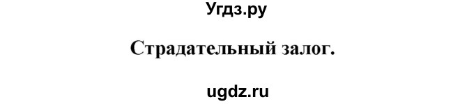 ГДЗ (Решебник) по испанскому языку 6 класс Цыбулёва Т.Э. / часть 1. страница номер / 139