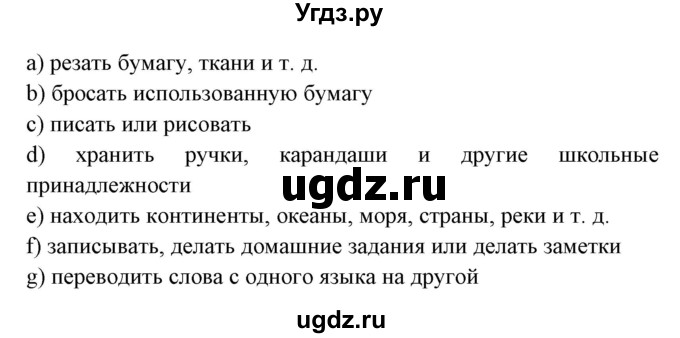 ГДЗ (Решебник) по испанскому языку 6 класс Цыбулёва Т.Э. / часть 1. страница номер / 19(продолжение 3)