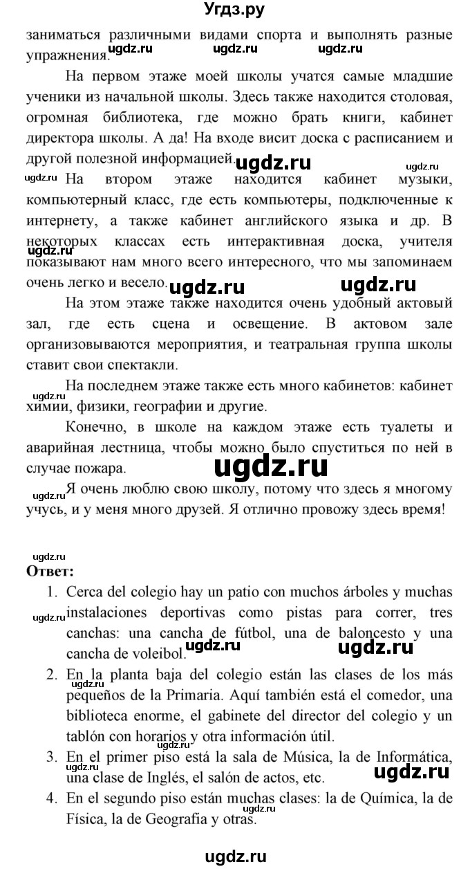 ГДЗ (Решебник) по испанскому языку 6 класс Цыбулёва Т.Э. / часть 1. страница номер / 22(продолжение 2)