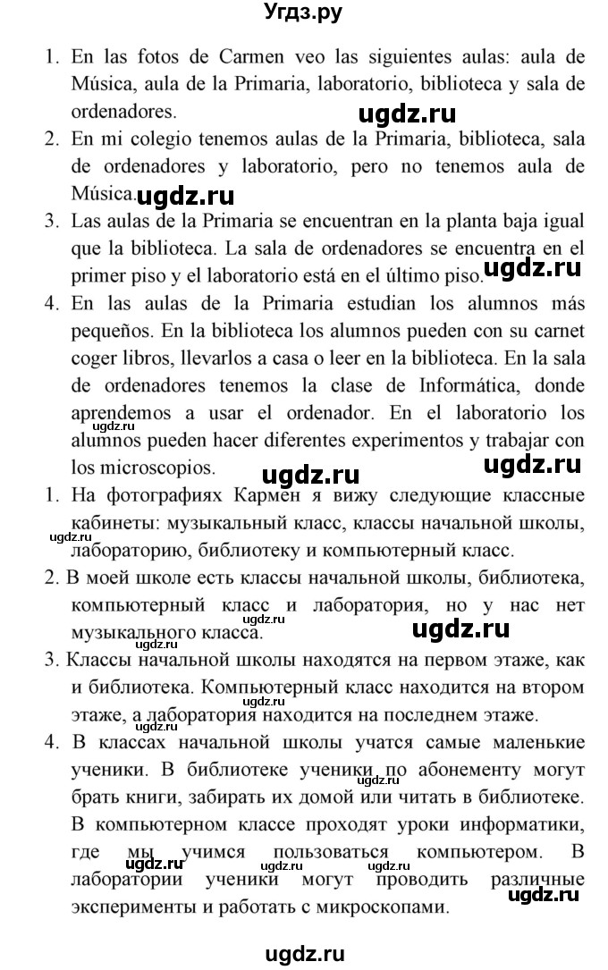 ГДЗ (Решебник) по испанскому языку 6 класс Цыбулёва Т.Э. / часть 1. страница номер / 26(продолжение 2)