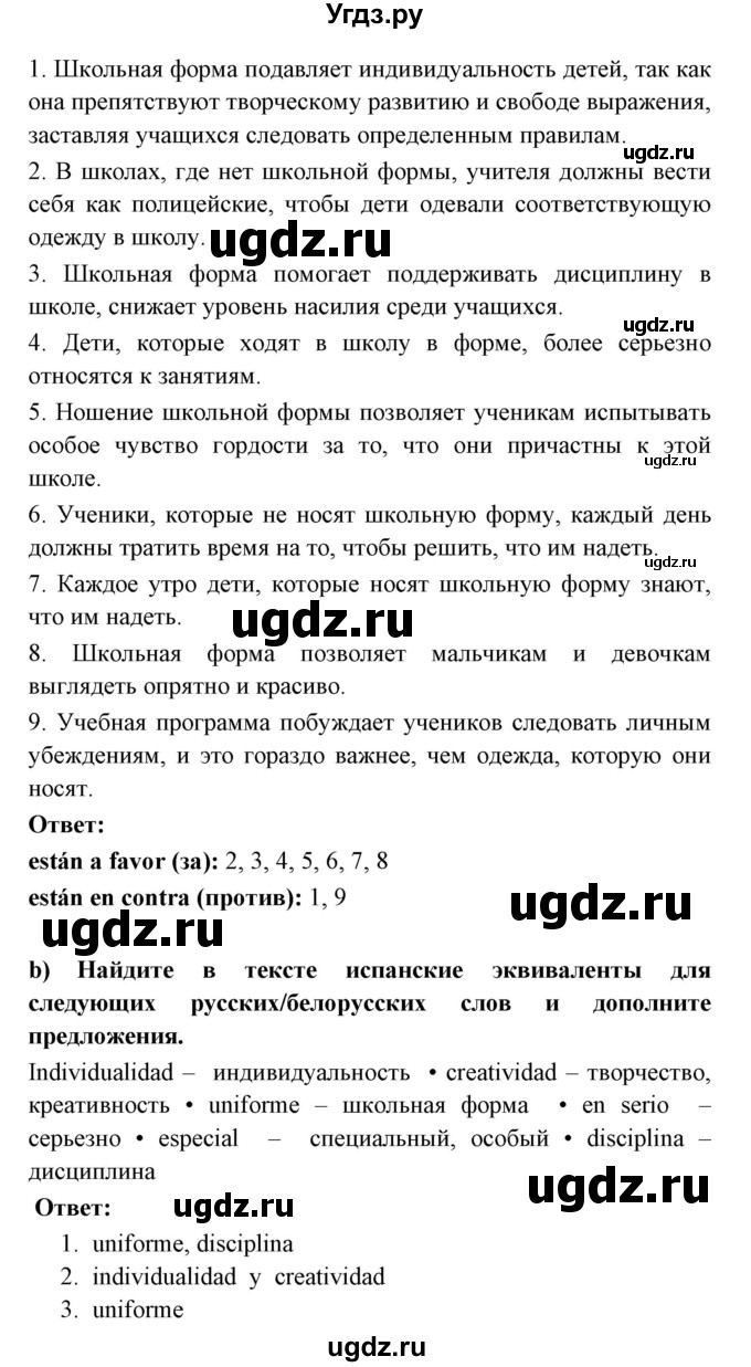 ГДЗ (Решебник) по испанскому языку 6 класс Цыбулёва Т.Э. / часть 1. страница номер / 28(продолжение 2)