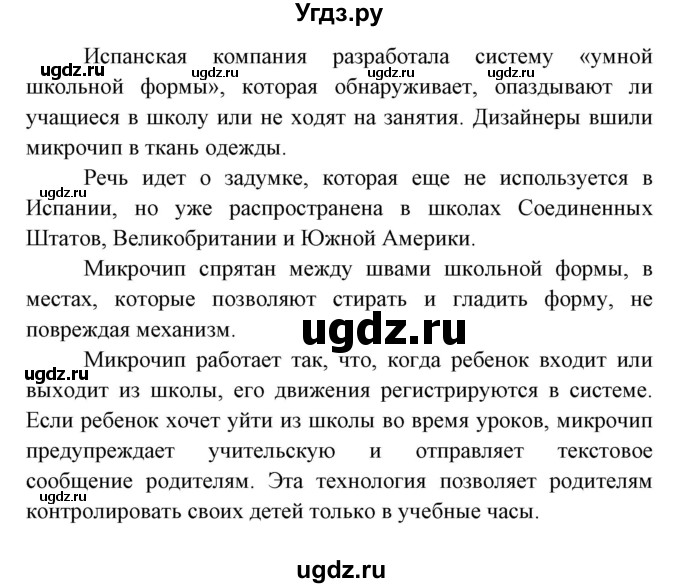 ГДЗ (Решебник) по испанскому языку 6 класс Цыбулёва Т.Э. / часть 1. страница номер / 31(продолжение 3)