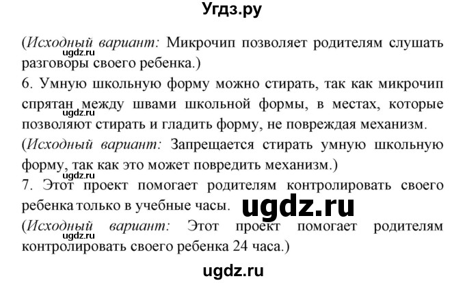 ГДЗ (Решебник) по испанскому языку 6 класс Цыбулёва Т.Э. / часть 1. страница номер / 32(продолжение 2)