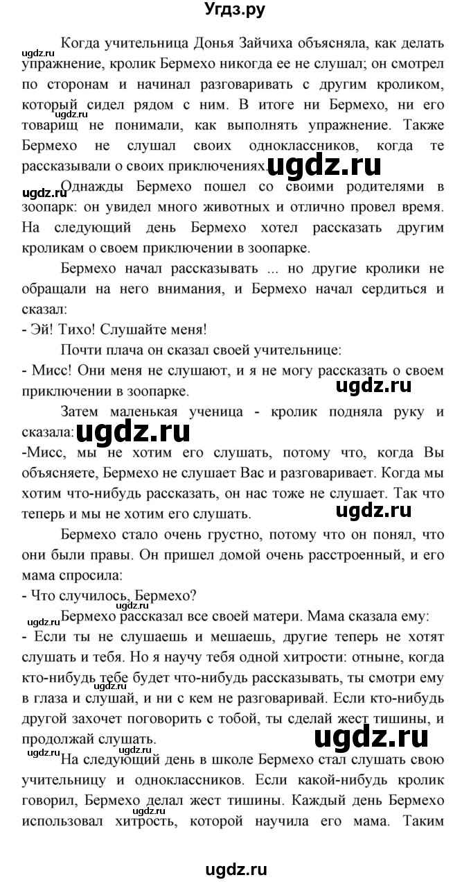 ГДЗ (Решебник) по испанскому языку 6 класс Цыбулёва Т.Э. / часть 1. страница номер / 35(продолжение 2)