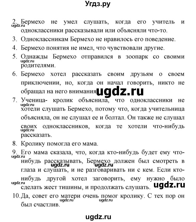 ГДЗ (Решебник) по испанскому языку 6 класс Цыбулёва Т.Э. / часть 1. страница номер / 36(продолжение 3)