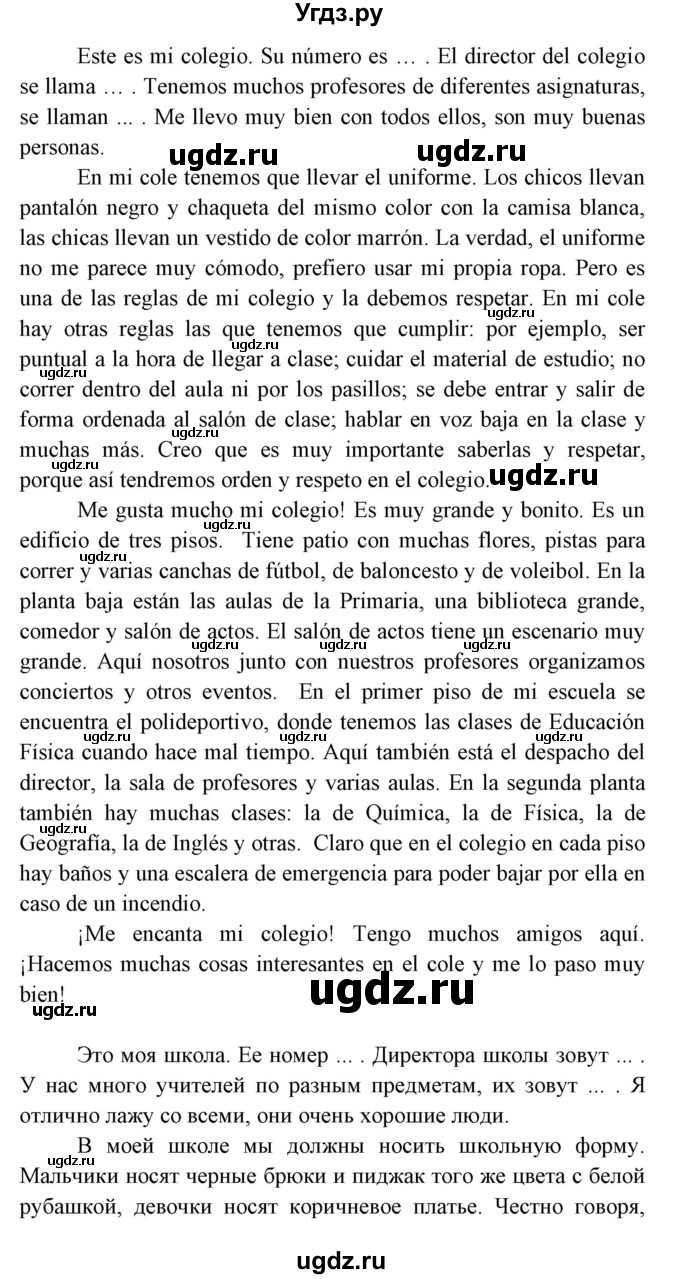 ГДЗ (Решебник) по испанскому языку 6 класс Цыбулёва Т.Э. / часть 1. страница номер / 37(продолжение 2)