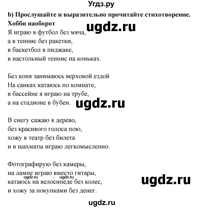 ГДЗ (Решебник) по испанскому языку 6 класс Цыбулёва Т.Э. / часть 1. страница номер / 40(продолжение 2)