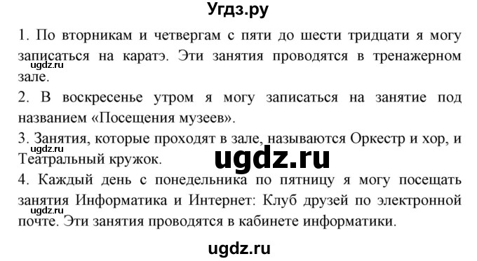 ГДЗ (Решебник) по испанскому языку 6 класс Цыбулёва Т.Э. / часть 1. страница номер / 57(продолжение 2)