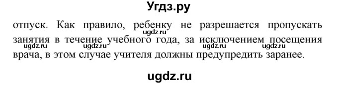 ГДЗ (Решебник) по испанскому языку 6 класс Цыбулёва Т.Э. / часть 1. страница номер / 6(продолжение 3)