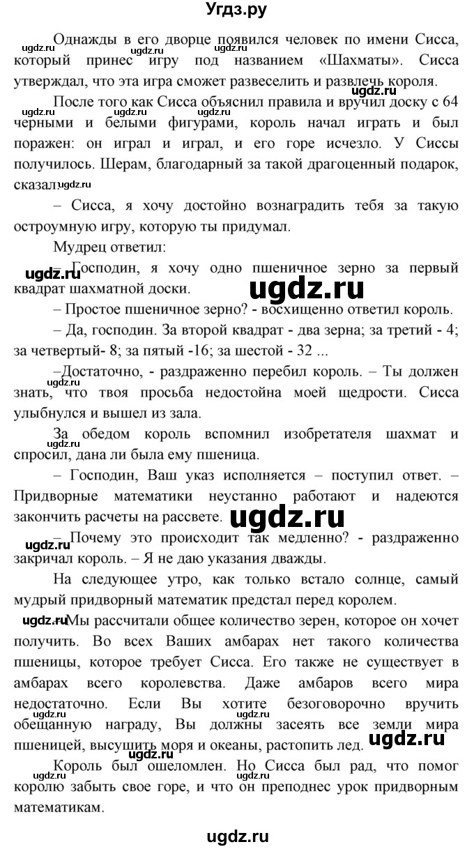 ГДЗ (Решебник) по испанскому языку 6 класс Цыбулёва Т.Э. / часть 1. страница номер / 68(продолжение 2)