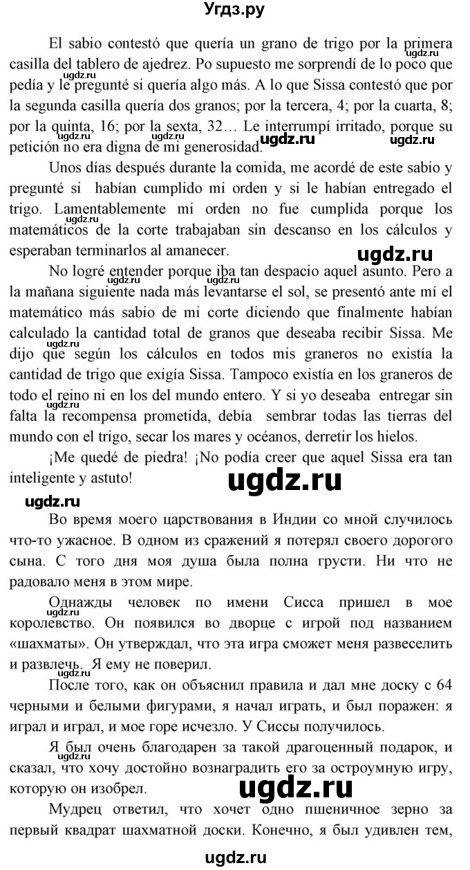 ГДЗ (Решебник) по испанскому языку 6 класс Цыбулёва Т.Э. / часть 1. страница номер / 70(продолжение 3)