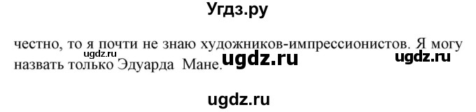 ГДЗ (Решебник) по испанскому языку 6 класс Цыбулёва Т.Э. / часть 1. страница номер / 74(продолжение 3)