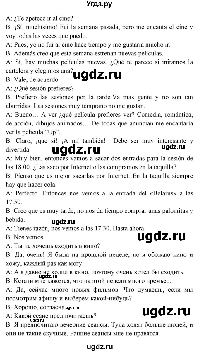 ГДЗ (Решебник) по испанскому языку 6 класс Цыбулёва Т.Э. / часть 1. страница номер / 88(продолжение 2)