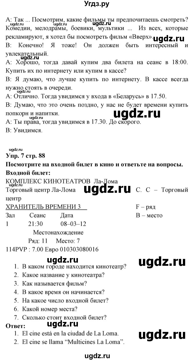 ГДЗ (Решебник) по испанскому языку 6 класс Цыбулёва Т.Э. / часть 1. страница номер / 88(продолжение 3)