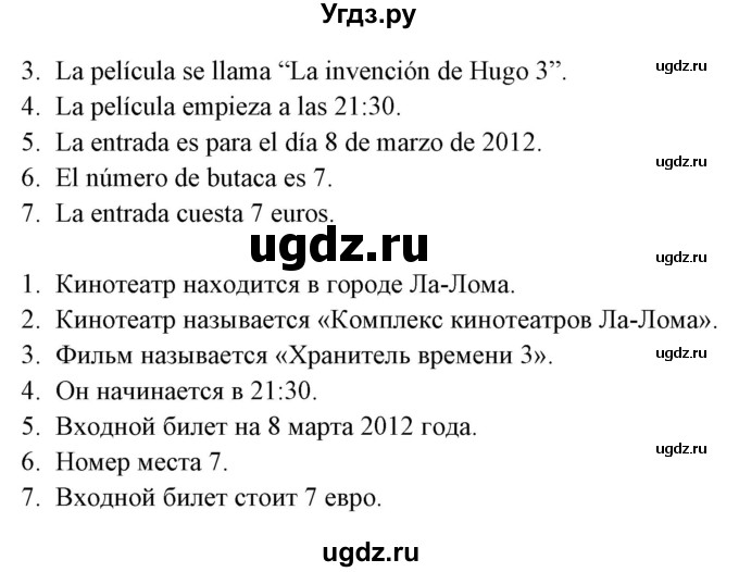 ГДЗ (Решебник) по испанскому языку 6 класс Цыбулёва Т.Э. / часть 1. страница номер / 88(продолжение 4)