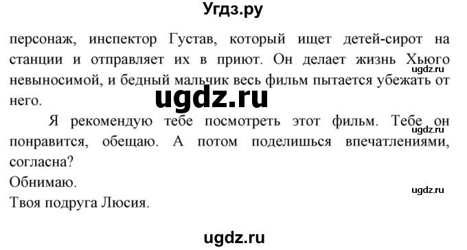 ГДЗ (Решебник) по испанскому языку 6 класс Цыбулёва Т.Э. / часть 1. страница номер / 92-93(продолжение 6)