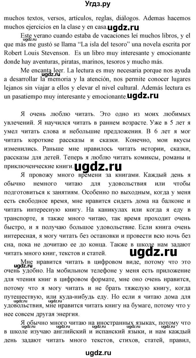 ГДЗ (Решебник) по испанскому языку 6 класс Цыбулёва Т.Э. / часть 1. страница номер / 98(продолжение 2)