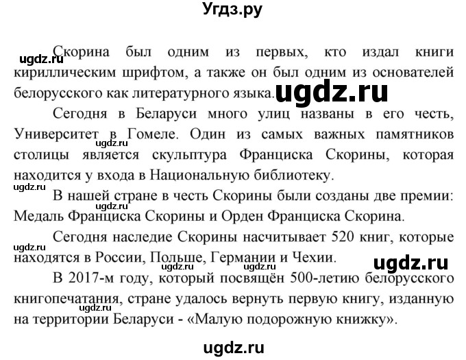 ГДЗ (Решебник) по испанскому языку 6 класс Цыбулёва Т.Э. / часть 1. страница номер / 98(продолжение 4)