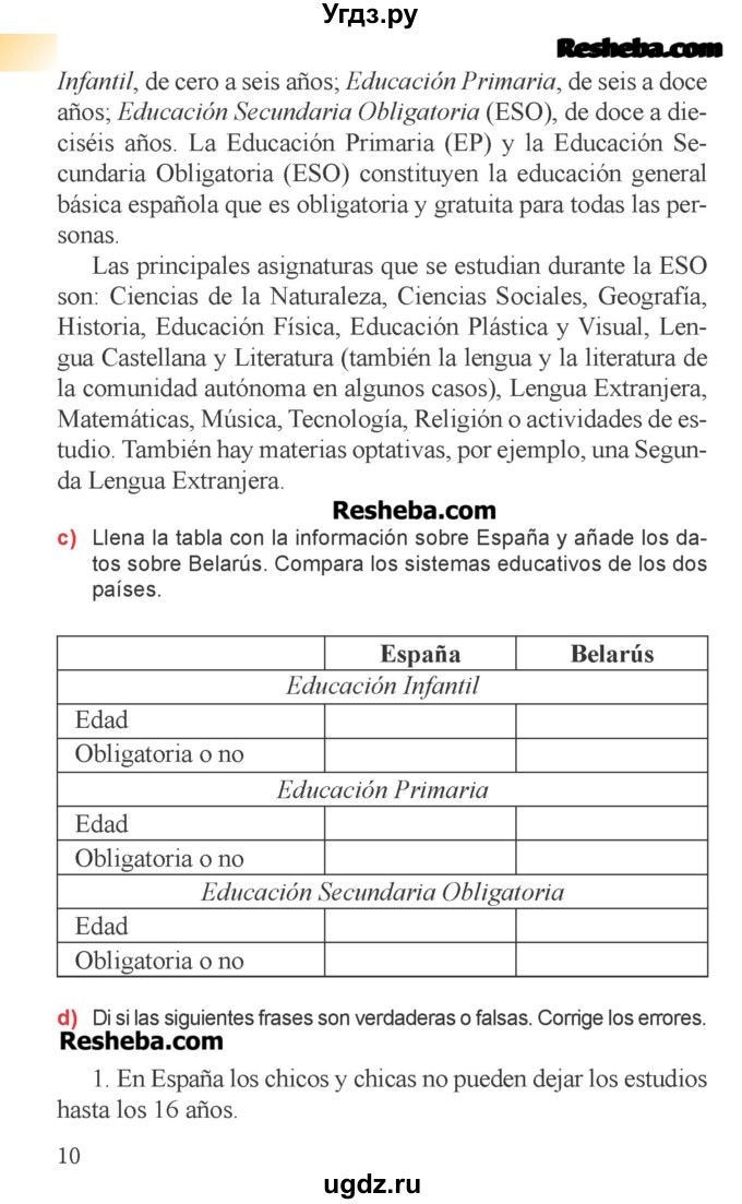 ГДЗ (Учебник) по испанскому языку 6 класс Цыбулёва Т.Э. / часть 1. страница номер / 10
