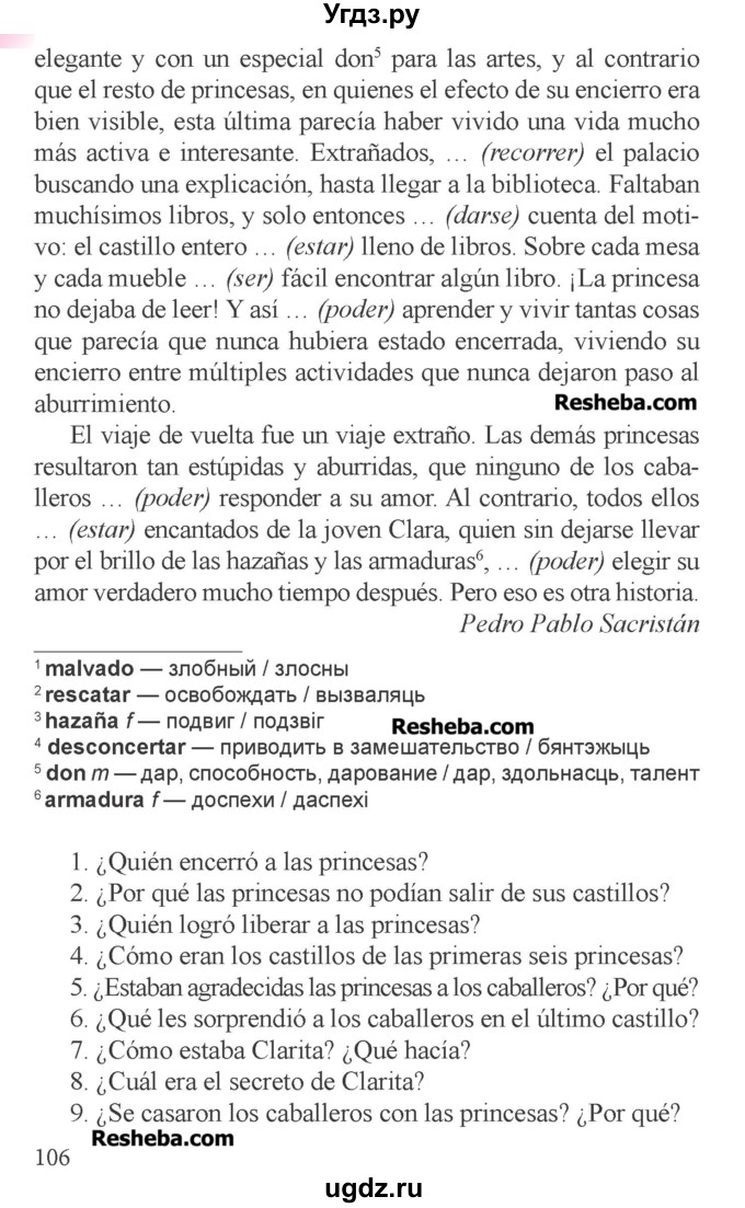 ГДЗ (Учебник) по испанскому языку 6 класс Цыбулёва Т.Э. / часть 1. страница номер / 105-106(продолжение 2)
