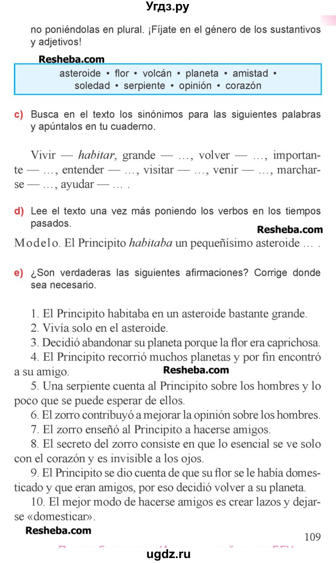 ГДЗ (Учебник) по испанскому языку 6 класс Цыбулёва Т.Э. / часть 1. страница номер / 109