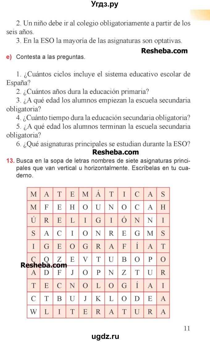 ГДЗ (Учебник) по испанскому языку 6 класс Цыбулёва Т.Э. / часть 1. страница номер / 11