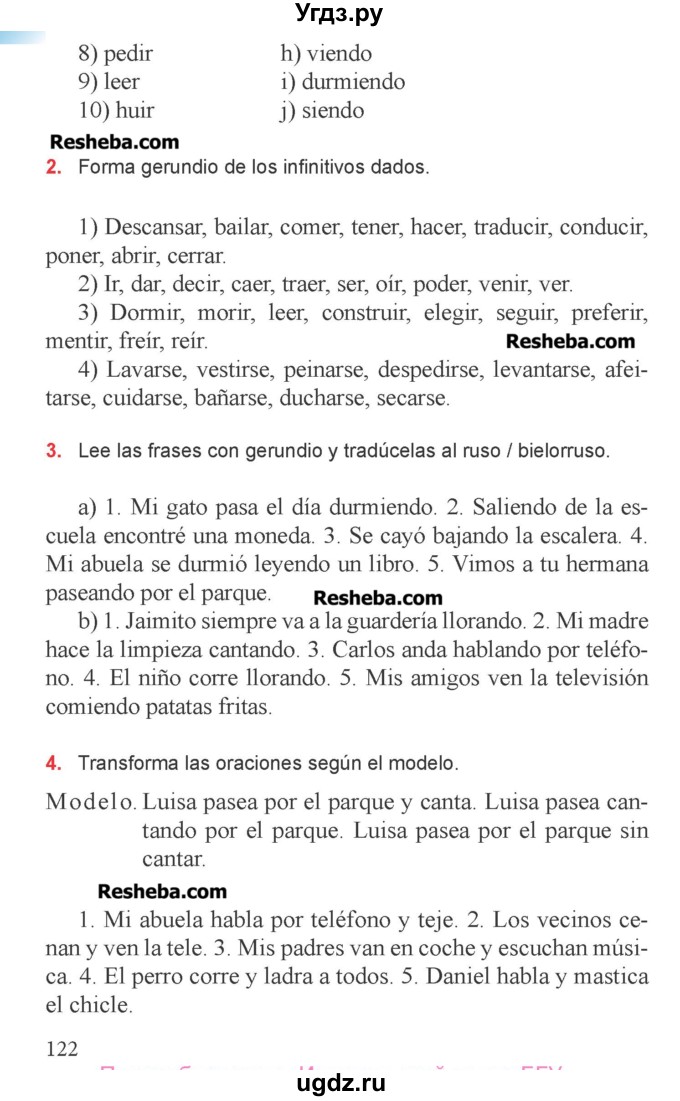 ГДЗ (Учебник) по испанскому языку 6 класс Цыбулёва Т.Э. / часть 1. страница номер / 122