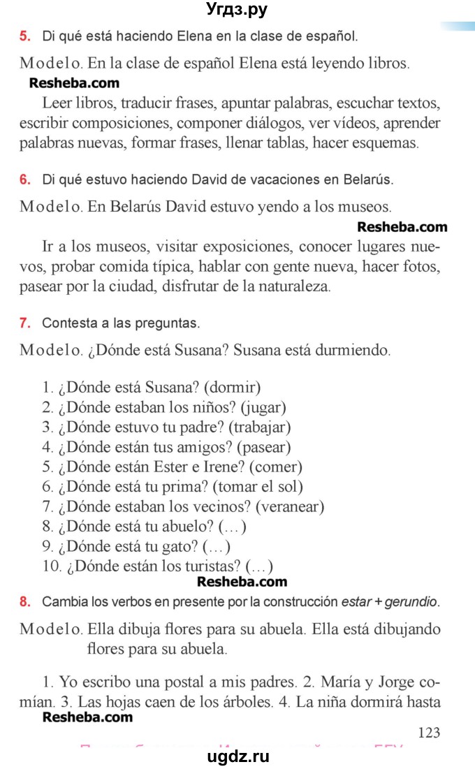 ГДЗ (Учебник) по испанскому языку 6 класс Цыбулёва Т.Э. / часть 1. страница номер / 123