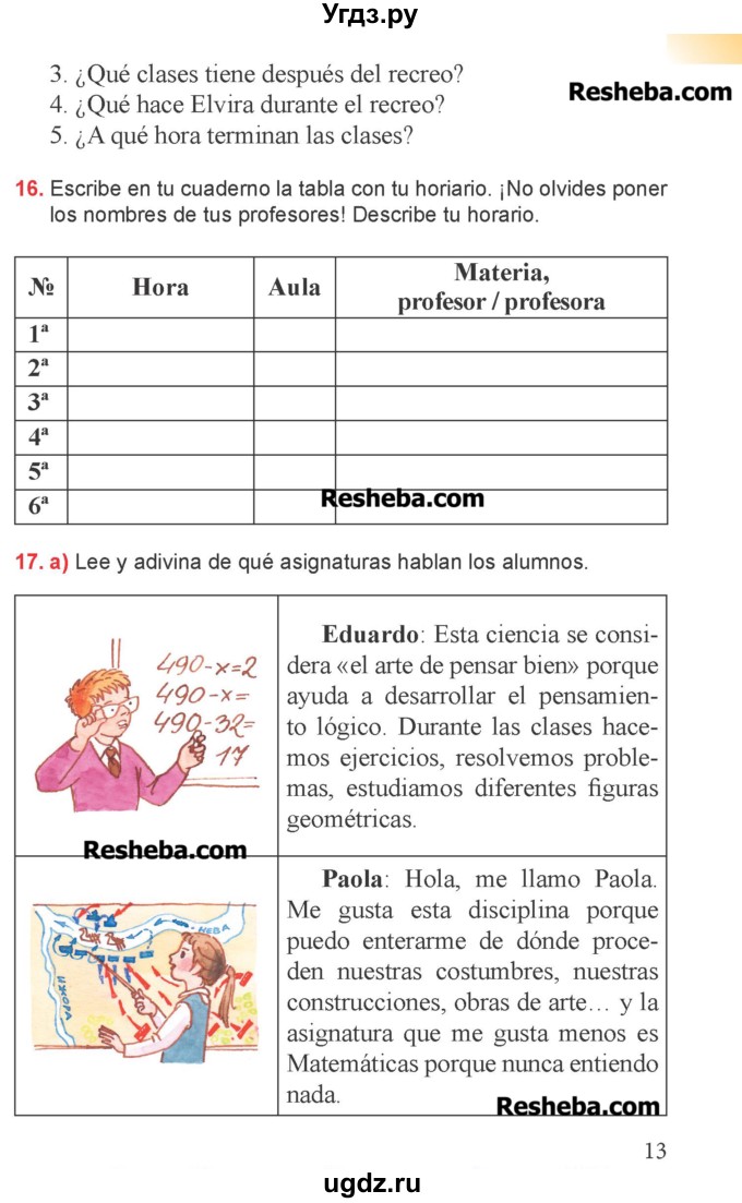 ГДЗ (Учебник) по испанскому языку 6 класс Цыбулёва Т.Э. / часть 1. страница номер / 13