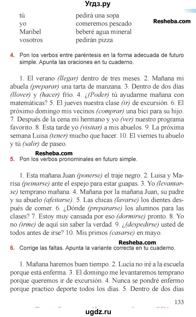 ГДЗ (Учебник) по испанскому языку 6 класс Цыбулёва Т.Э. / часть 1. страница номер / 133