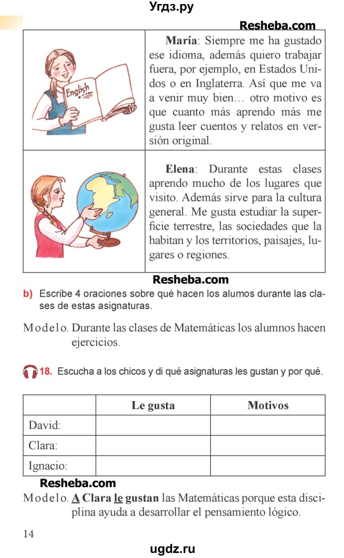 ГДЗ (Учебник) по испанскому языку 6 класс Цыбулёва Т.Э. / часть 1. страница номер / 14