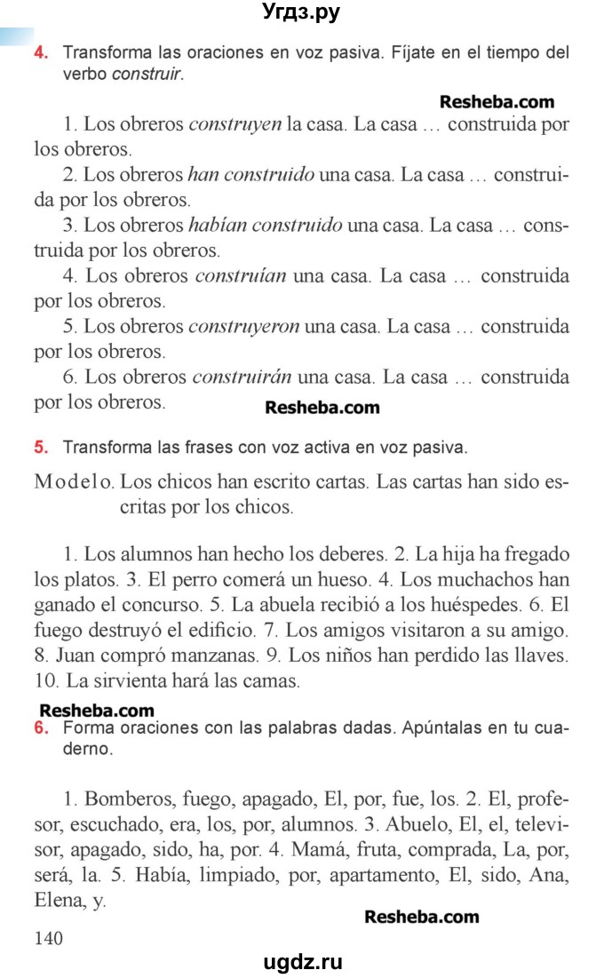 ГДЗ (Учебник) по испанскому языку 6 класс Цыбулёва Т.Э. / часть 1. страница номер / 140