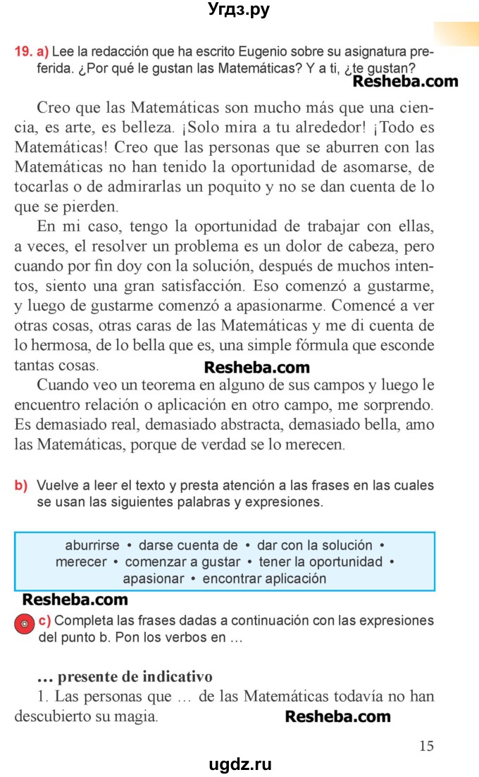 ГДЗ (Учебник) по испанскому языку 6 класс Цыбулёва Т.Э. / часть 1. страница номер / 15