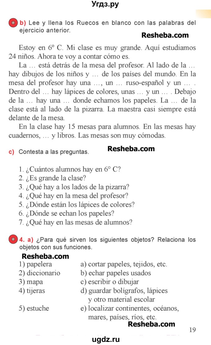 ГДЗ (Учебник) по испанскому языку 6 класс Цыбулёва Т.Э. / часть 1. страница номер / 19
