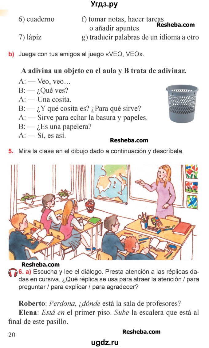 ГДЗ (Учебник) по испанскому языку 6 класс Цыбулёва Т.Э. / часть 1. страница номер / 20