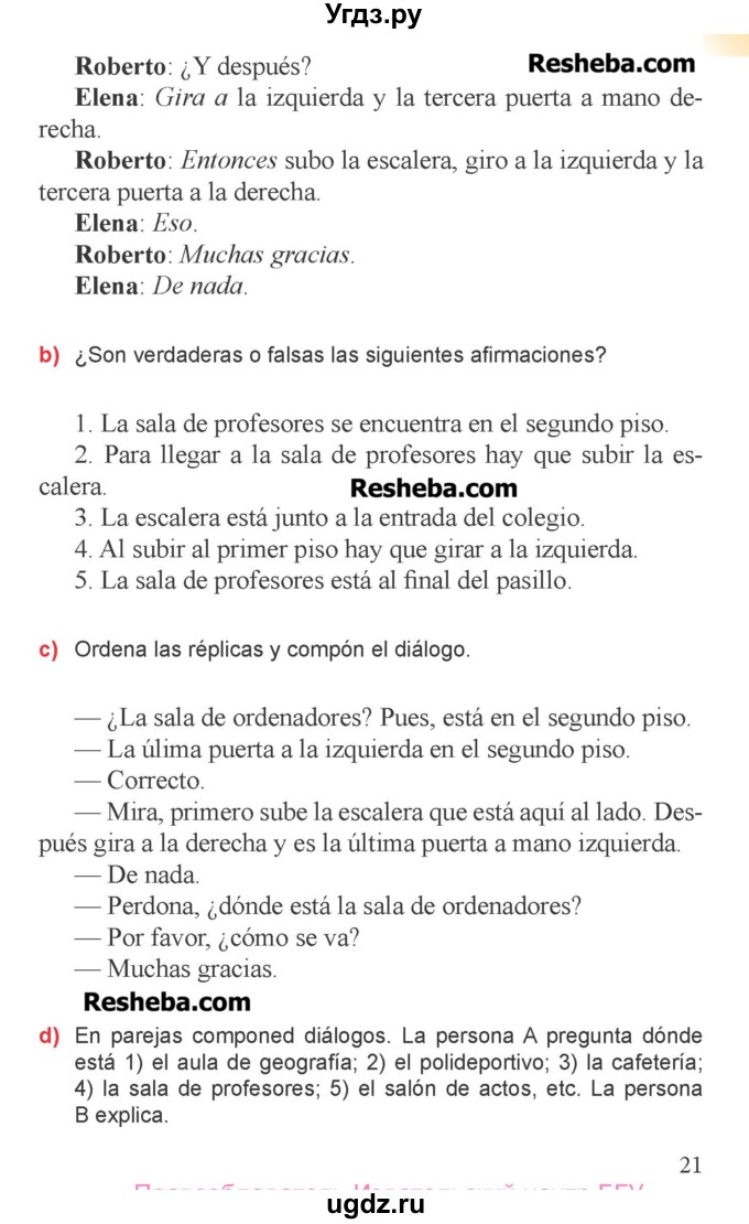 ГДЗ (Учебник) по испанскому языку 6 класс Цыбулёва Т.Э. / часть 1. страница номер / 21