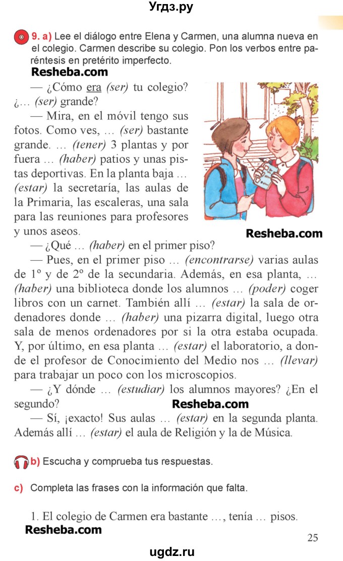 ГДЗ (Учебник) по испанскому языку 6 класс Цыбулёва Т.Э. / часть 1. страница номер / 25