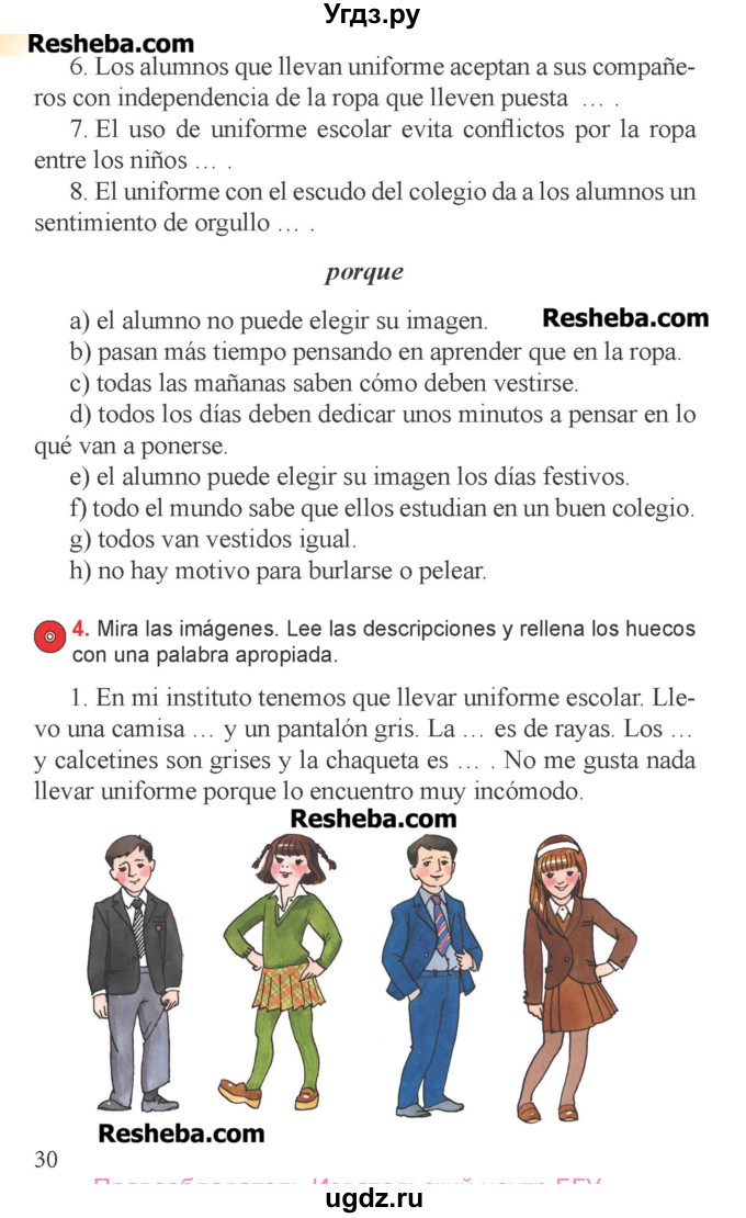 ГДЗ (Учебник) по испанскому языку 6 класс Цыбулёва Т.Э. / часть 1. страница номер / 30