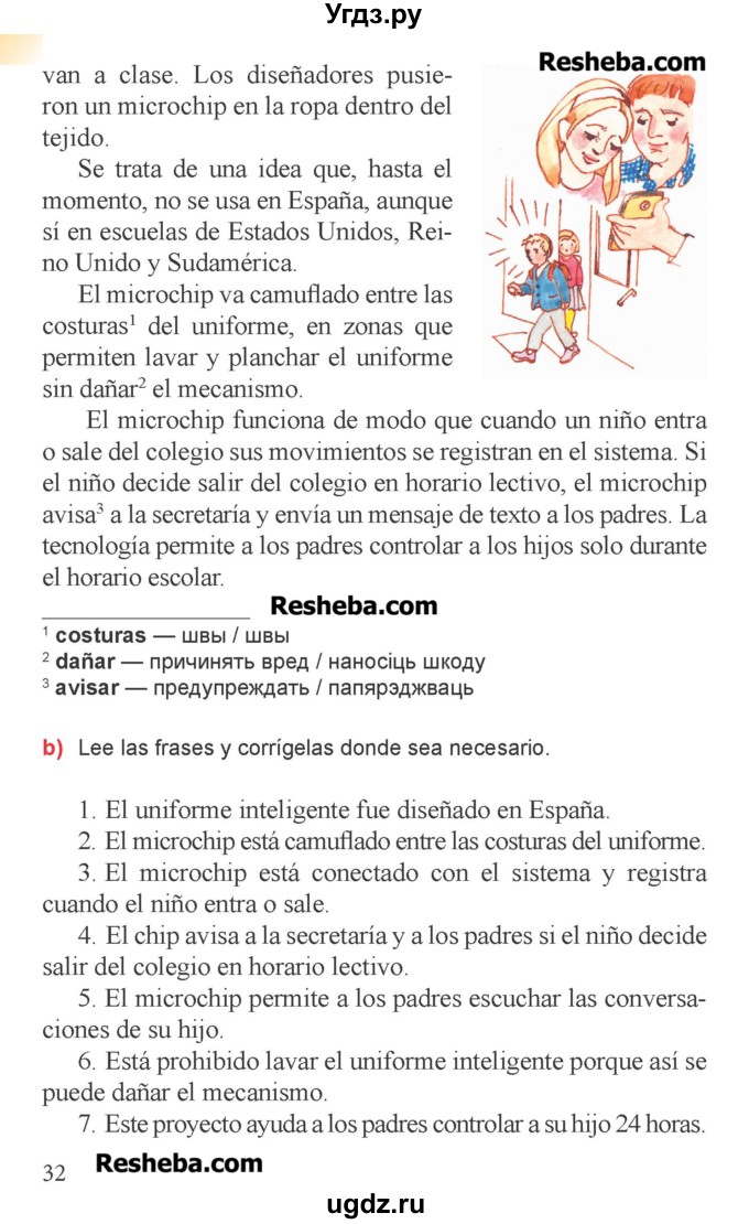 ГДЗ (Учебник) по испанскому языку 6 класс Цыбулёва Т.Э. / часть 1. страница номер / 32