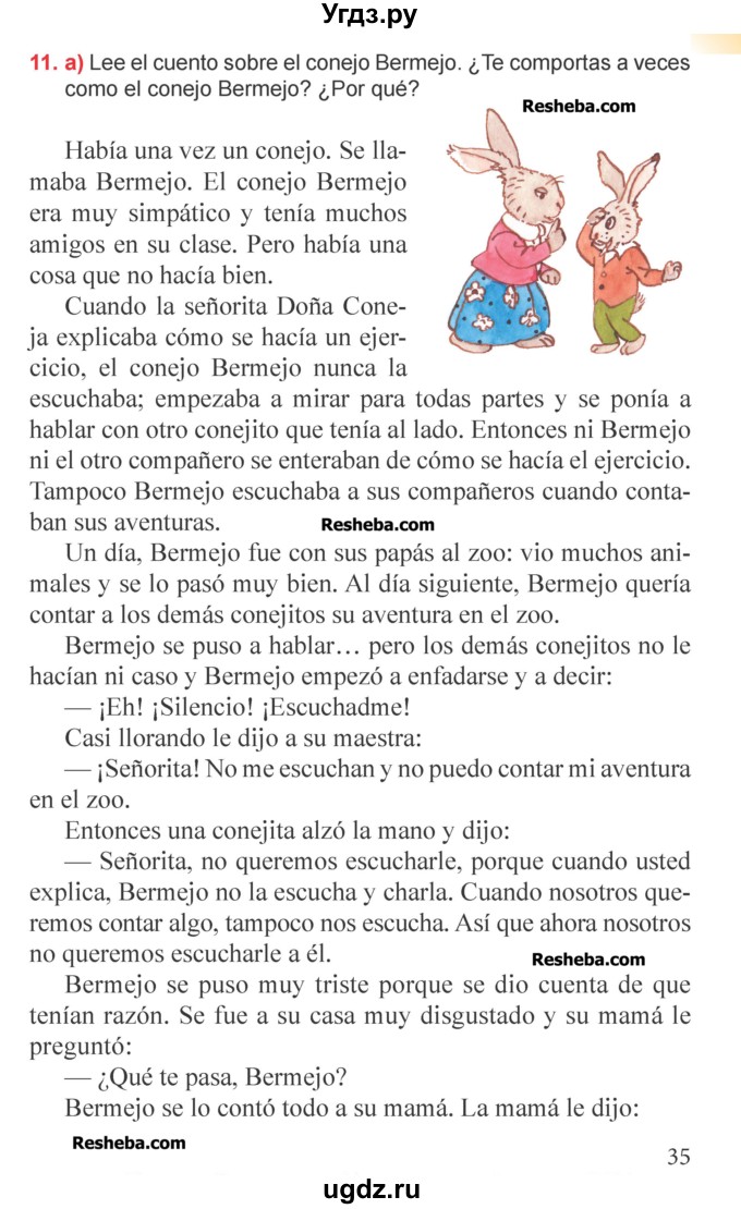 ГДЗ (Учебник) по испанскому языку 6 класс Цыбулёва Т.Э. / часть 1. страница номер / 35