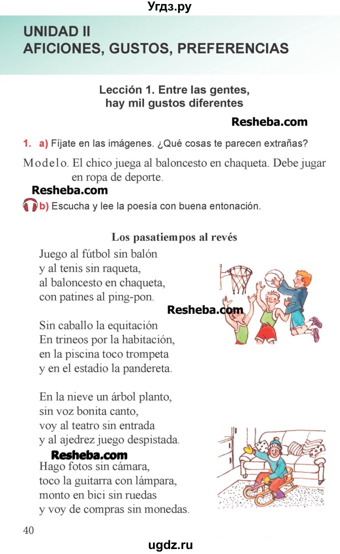 ГДЗ (Учебник) по испанскому языку 6 класс Цыбулёва Т.Э. / часть 1. страница номер / 40