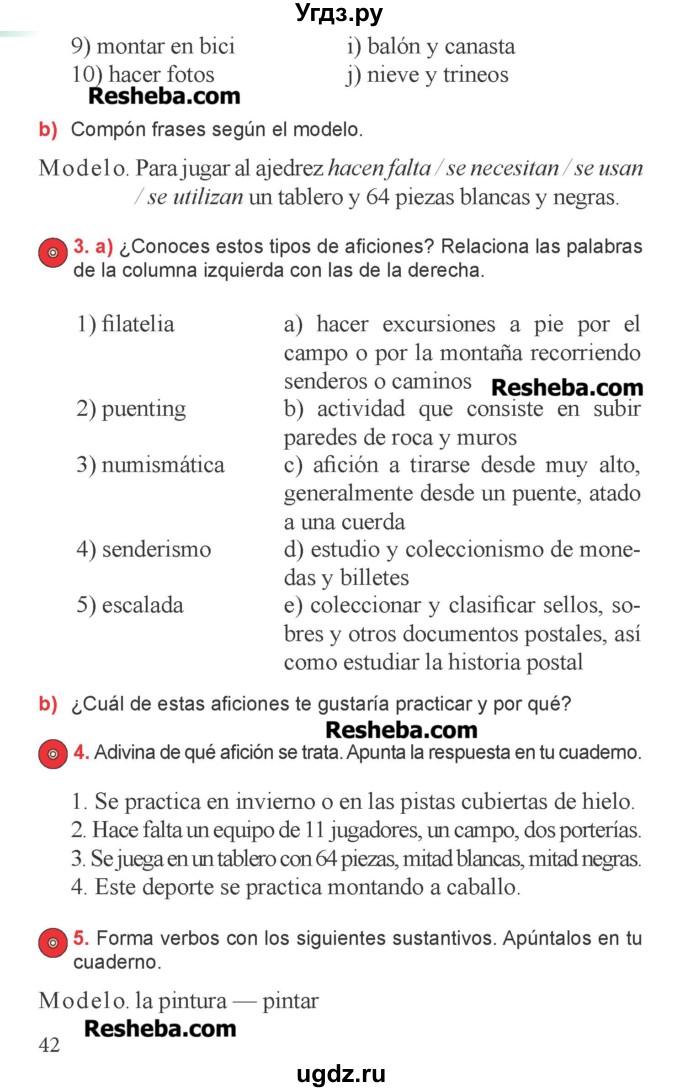 ГДЗ (Учебник) по испанскому языку 6 класс Цыбулёва Т.Э. / часть 1. страница номер / 42
