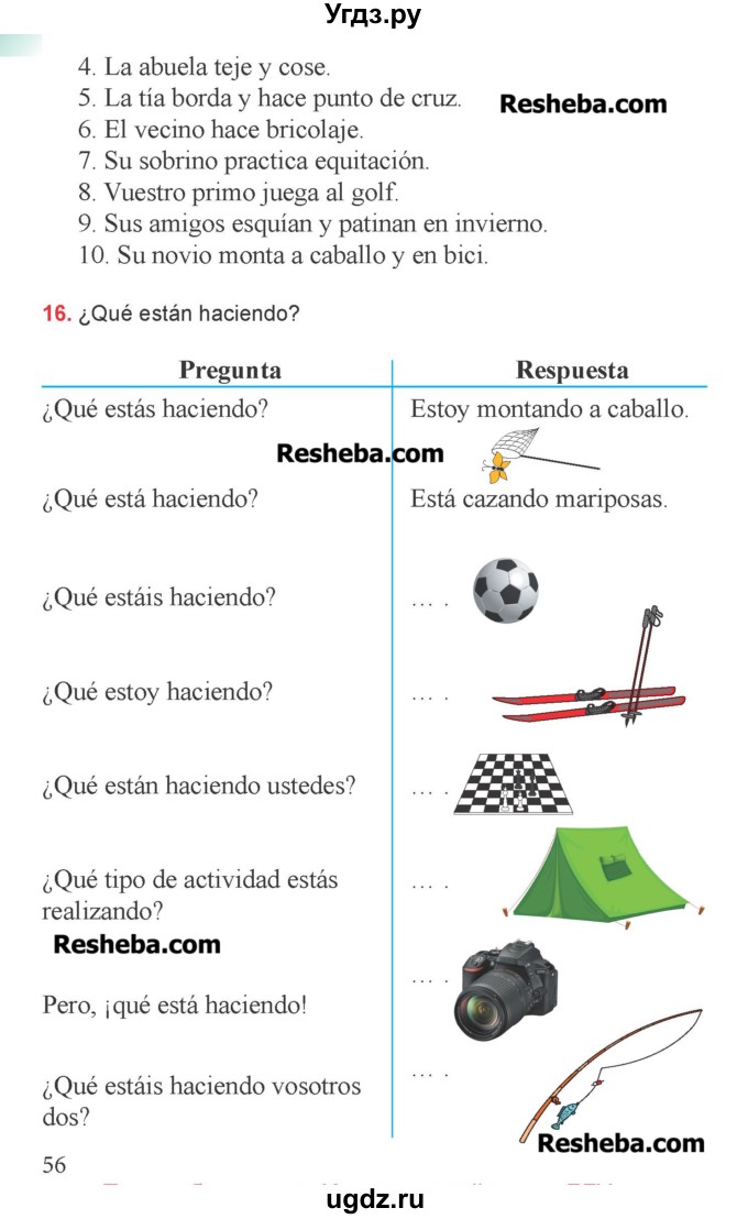 ГДЗ (Учебник) по испанскому языку 6 класс Цыбулёва Т.Э. / часть 1. страница номер / 56