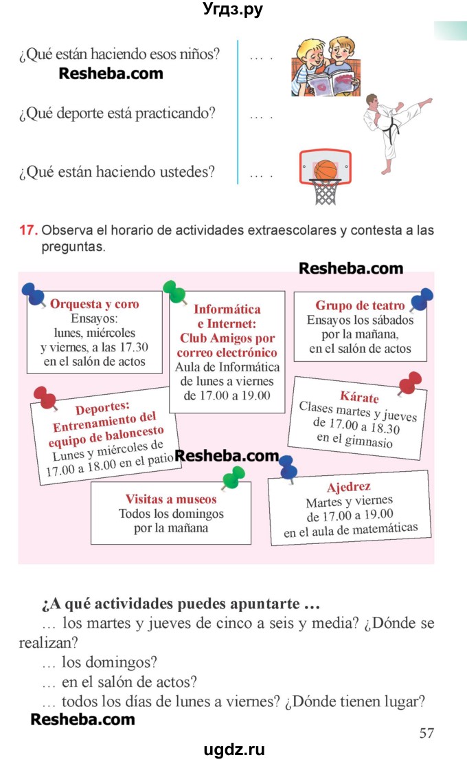 ГДЗ (Учебник) по испанскому языку 6 класс Цыбулёва Т.Э. / часть 1. страница номер / 57