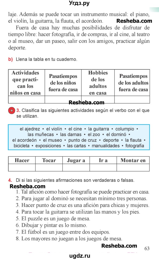 ГДЗ (Учебник) по испанскому языку 6 класс Цыбулёва Т.Э. / часть 1. страница номер / 63