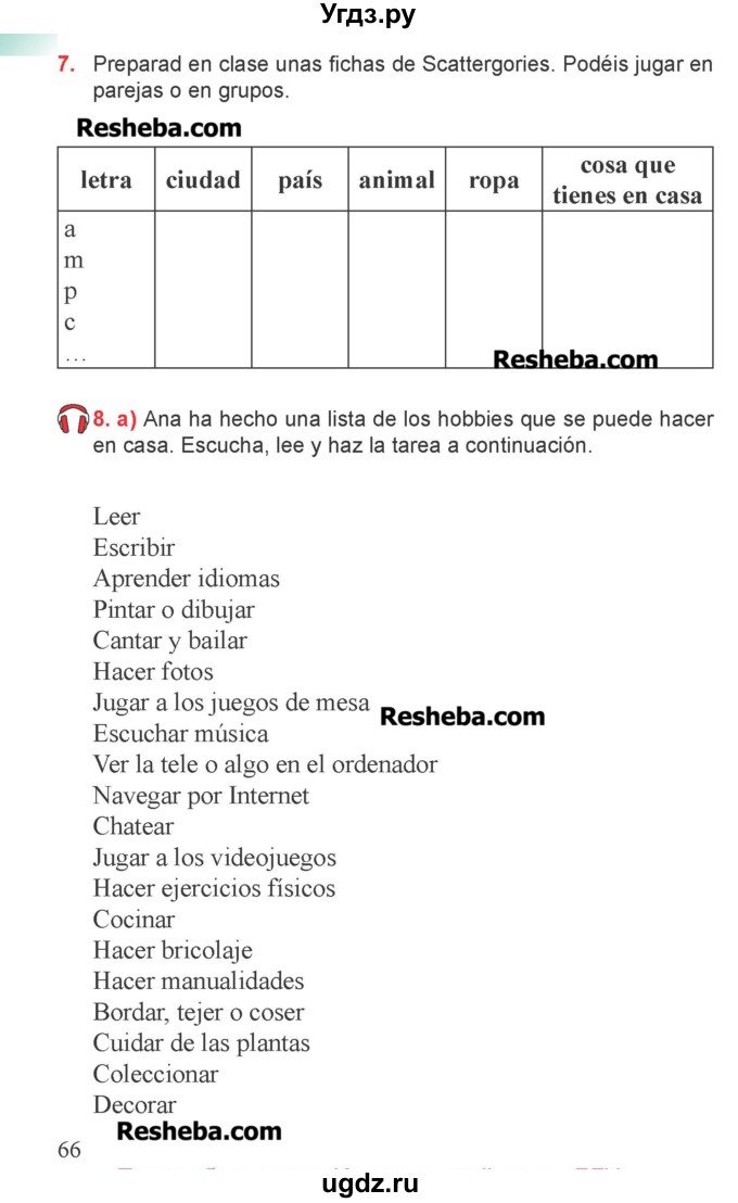 ГДЗ (Учебник) по испанскому языку 6 класс Цыбулёва Т.Э. / часть 1. страница номер / 66