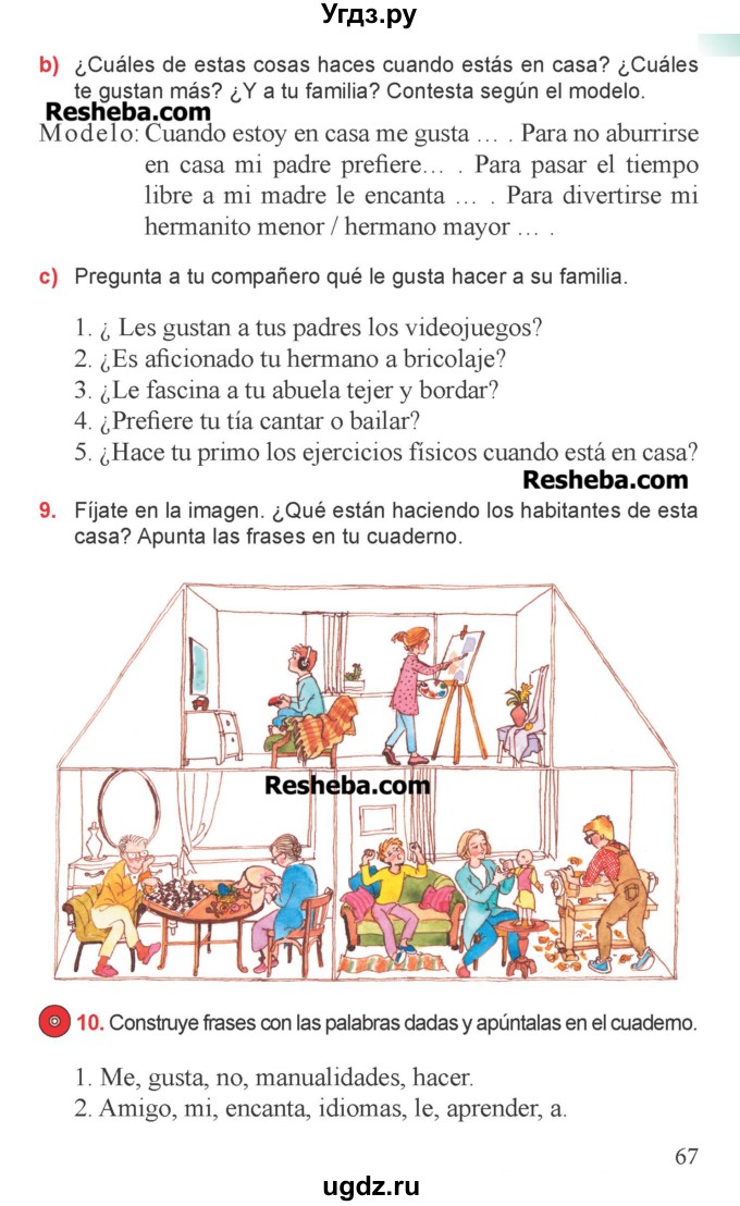 ГДЗ (Учебник) по испанскому языку 6 класс Цыбулёва Т.Э. / часть 1. страница номер / 67